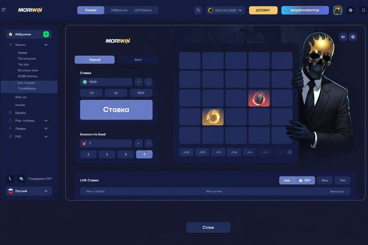 Пример игрового интерфейса MORI WIN